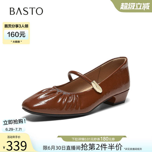 百思图春季法式方头玛丽珍女鞋