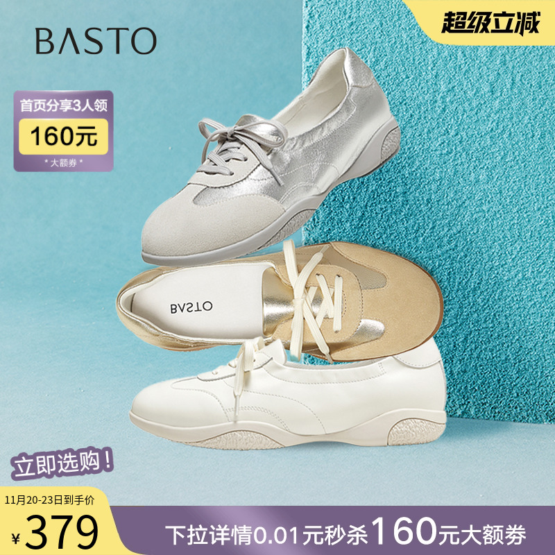 百思图25秋商场新款真皮运动银色芭蕾德训鞋女运动休闲鞋UTE11CA5