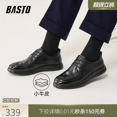 百思图男士商务休闲皮鞋