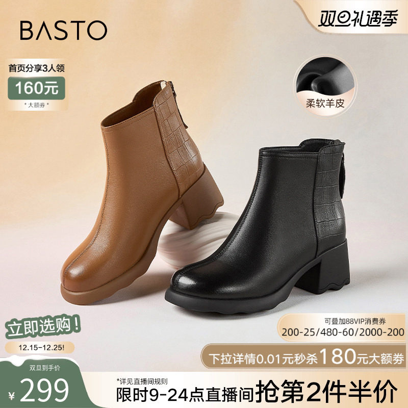 百思图冬季商场新款通勤美拉德羊皮靴粗跟女拉链短靴BD701DD4