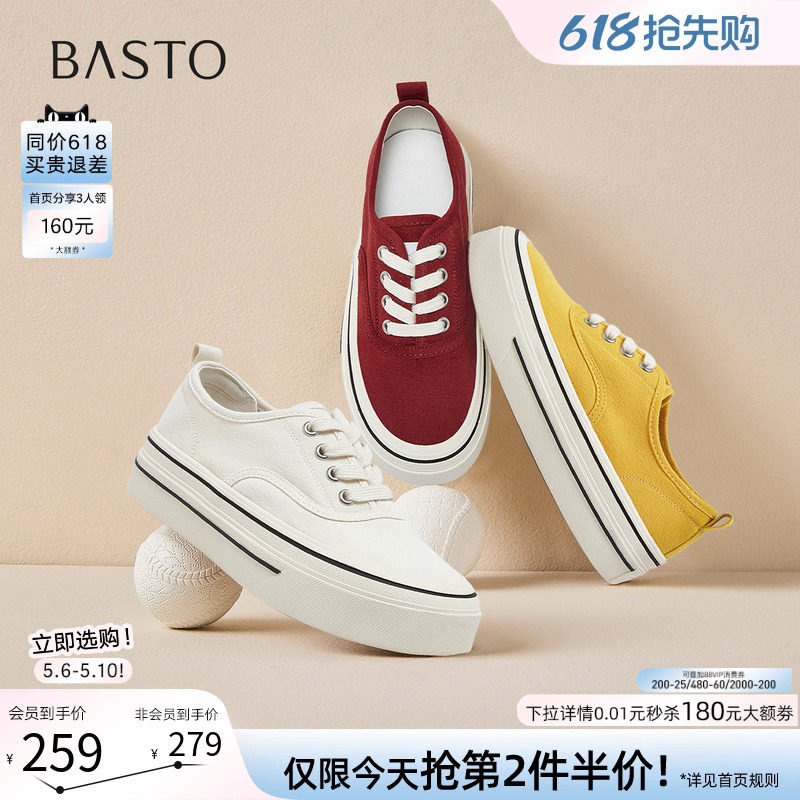 百思图2026夏季新款百搭厚底帆布鞋松糕鞋运动休闲女鞋D5077BM6
