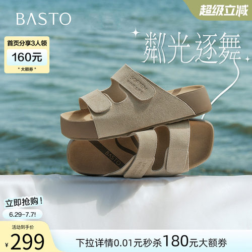 百思图2026夏季商场同款女拖鞋