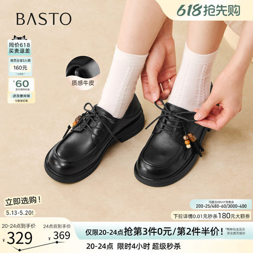 百思图春季复古厚底牛皮牛津女鞋
