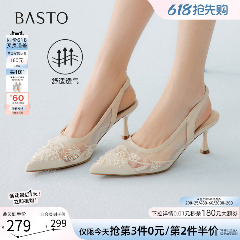 百思图2026夏季新款后空凉鞋时尚通勤细高跟尖头女鞋K8681BH6