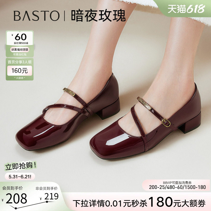 【沈月同款】百思图莫奈花园26夏商场新款法式玛丽珍鞋女红色单鞋