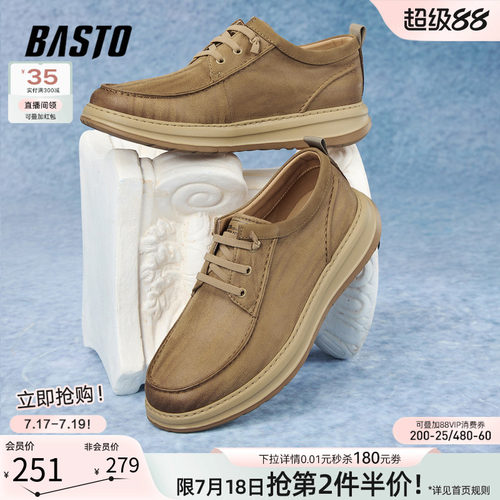 百思图厚底男休闲皮鞋