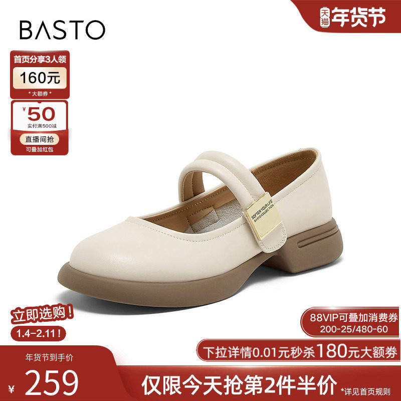 百思图春商场新款学院风玛丽珍鞋小皮鞋粗跟浅口女单鞋BG187AQ4,女鞋,玛丽珍鞋,淘宝优惠券,粉丝福利购,淘宝优惠卷