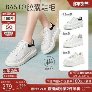 【胶囊鞋柜】百思图春新款百搭松糕厚底麦昆小白鞋运动休闲板鞋女