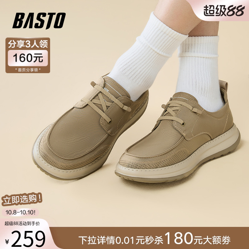 时尚潮流简约舒适