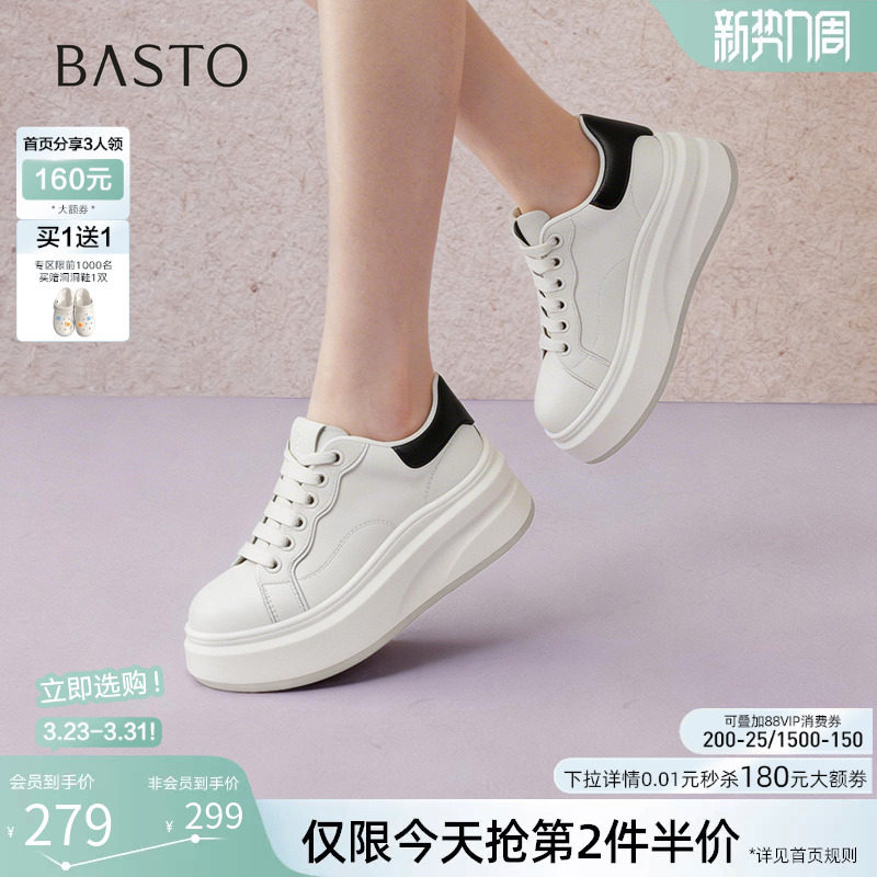 百思图2026春季新款厚底增高板鞋松糕鞋女运动鞋休闲鞋D3827AM6