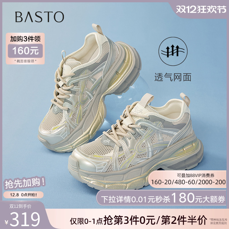 时尚潮流简约舒适