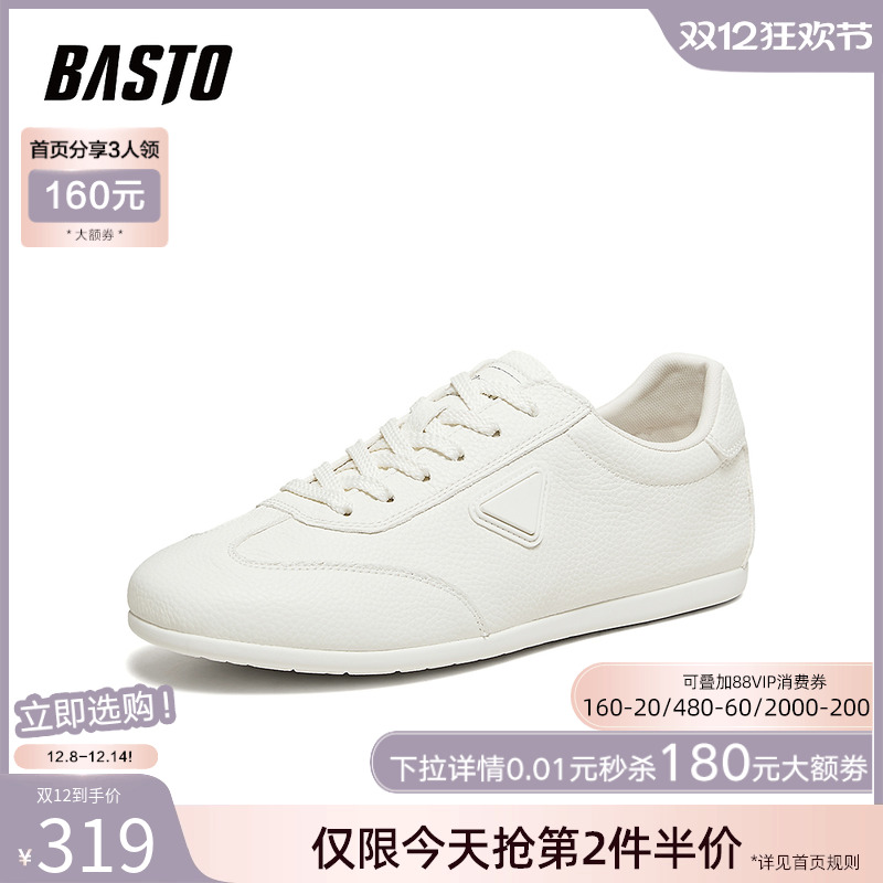 时尚潮流简约舒适