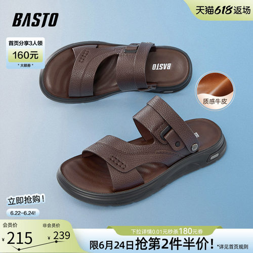 百思图牛皮男士凉鞋爸爸鞋