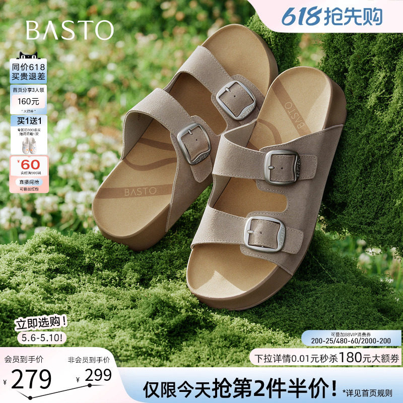 百思图2026夏季新款真皮厚底勃肯鞋休闲平底外穿女拖鞋T1618BT6