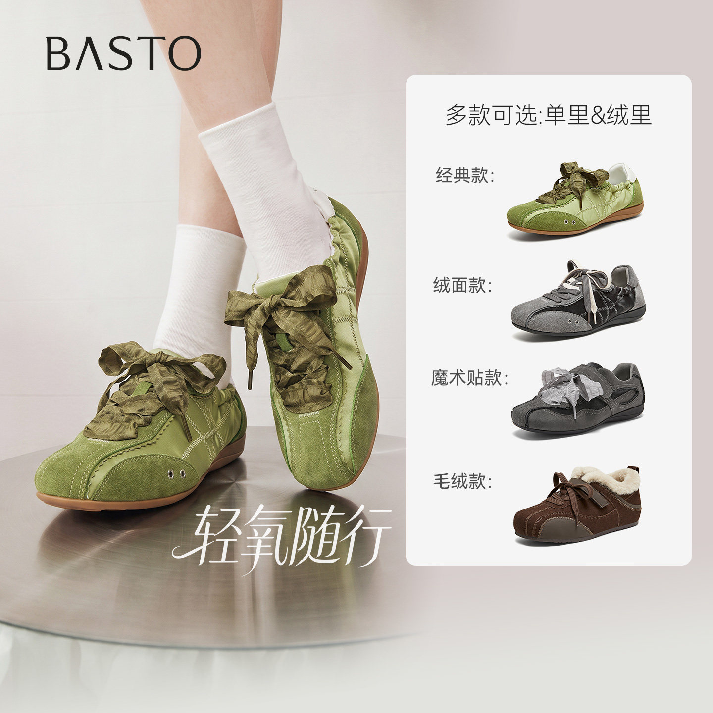 【轻氧随行】百思图26秋新款山系户外真皮厚底芭蕾德训鞋运动女鞋