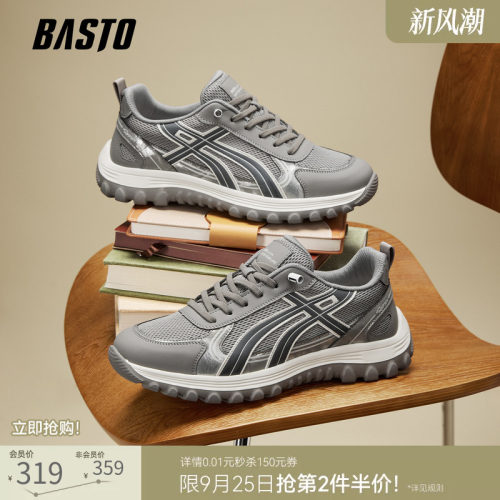 时尚潮流简约舒适