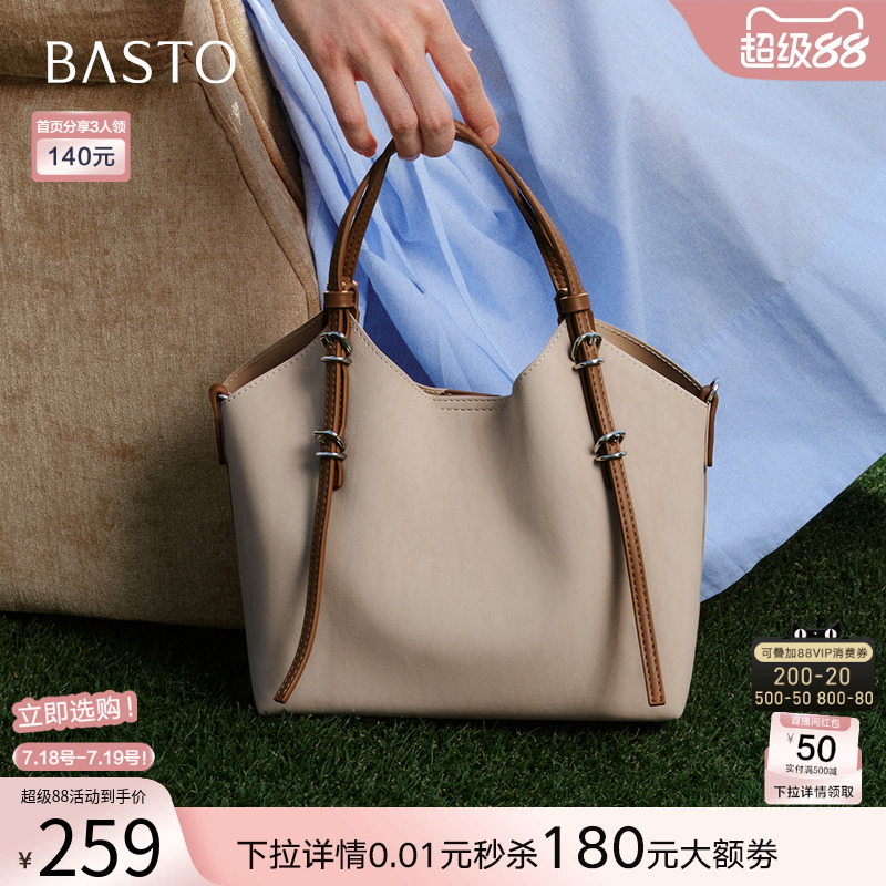 百思图25夏季商场新款时尚通勤大容量手提包单肩斜挎包女X3682BX5