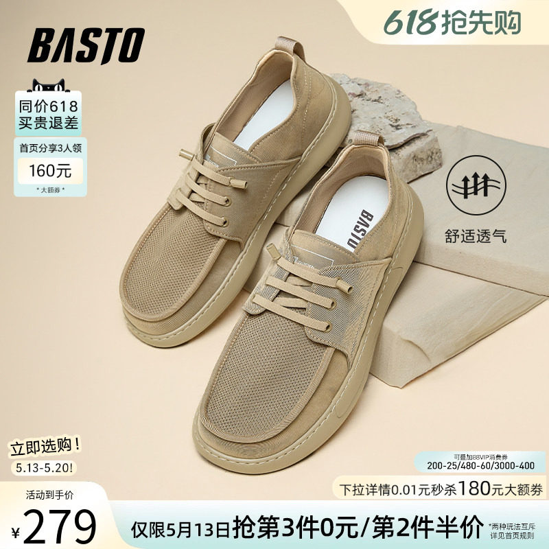 百思图夏商场同款软底透气懒人一脚蹬老北京布鞋男休闲鞋K8807BM5