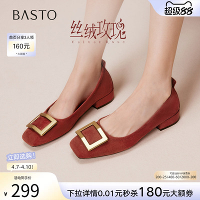 百思图方扣单鞋红色平底婚鞋