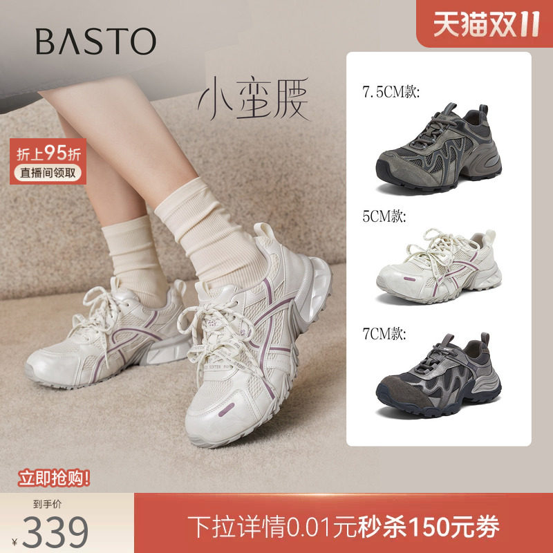 百思图2026秋商场新款透气厚底灰色老爹鞋运动女休闲鞋G0720AM6