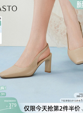 百思图2026夏季商场新款通勤裸色高跟鞋包头后空凉鞋女鞋R6922BH6