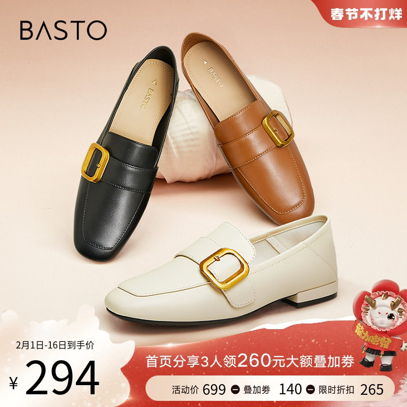 博主推荐百思图23秋季新款超软白色羊皮乐福鞋皮鞋女单鞋KC529CA3