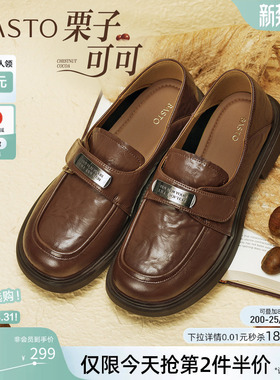 【栗子可可】百思图春秋商场新款英伦乐福鞋皮鞋女单鞋W0227CA5