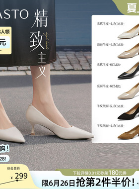 【精致主义】百思图26夏新款尖头白色裸色高跟鞋真皮黑色女单鞋