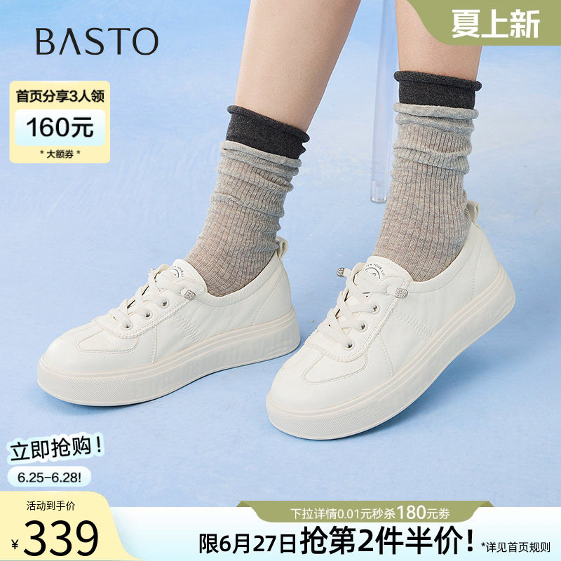 百思图春秋商场新款牛皮轻便软面运动小白鞋厚底女休闲鞋BJ207CA5