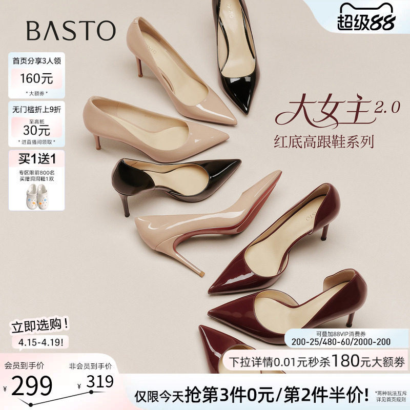 【大女主】百思图2026春夏商场新款裸色尖头黑色高跟鞋绝美女单鞋