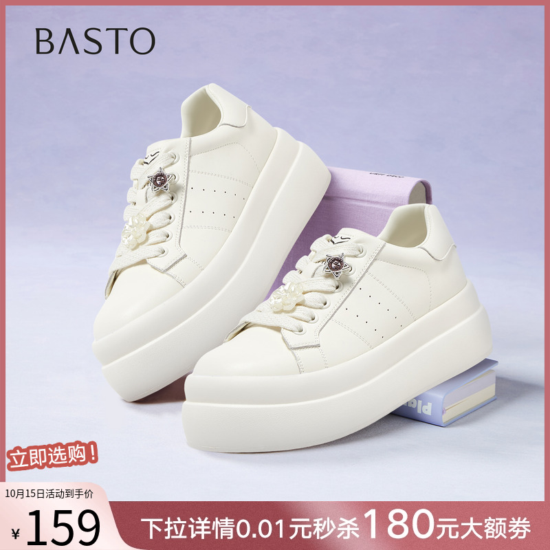 百思图2025秋季新款轻便松糕厚底小白鞋板鞋女休闲运动鞋W0792CM5
