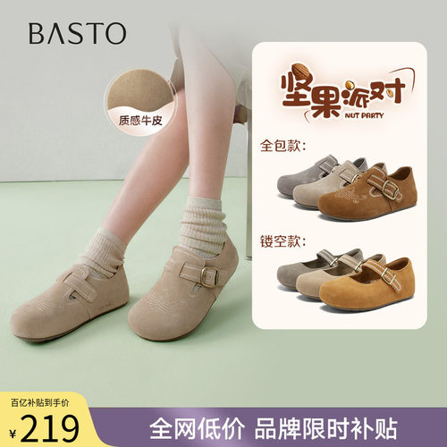 百思图春季真皮全包懒人女勃肯鞋