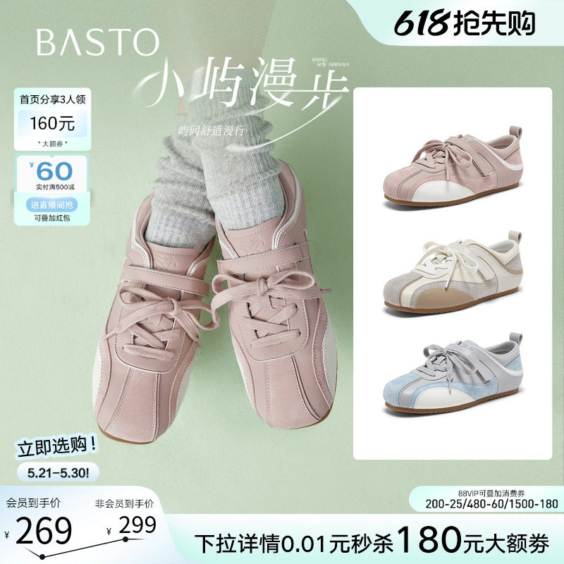 百思图2026夏季新款真皮舒适平底德训鞋百搭运动休闲女鞋D3916AM6