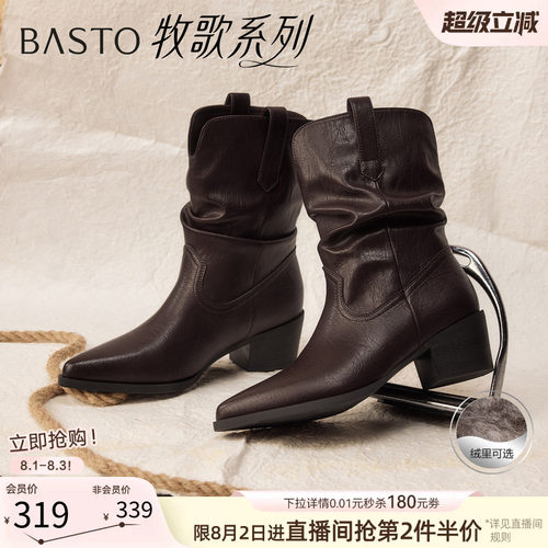 百思图美拉德加绒尖头粗跟短靴