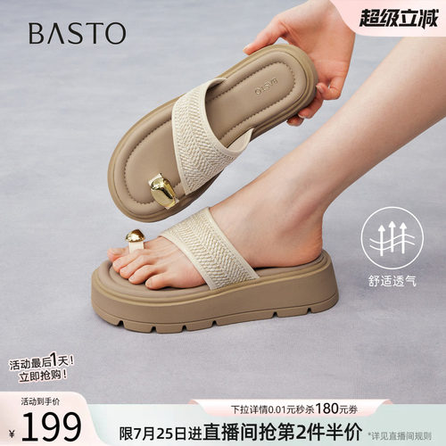 百思图夏季厚底增高女一字拖