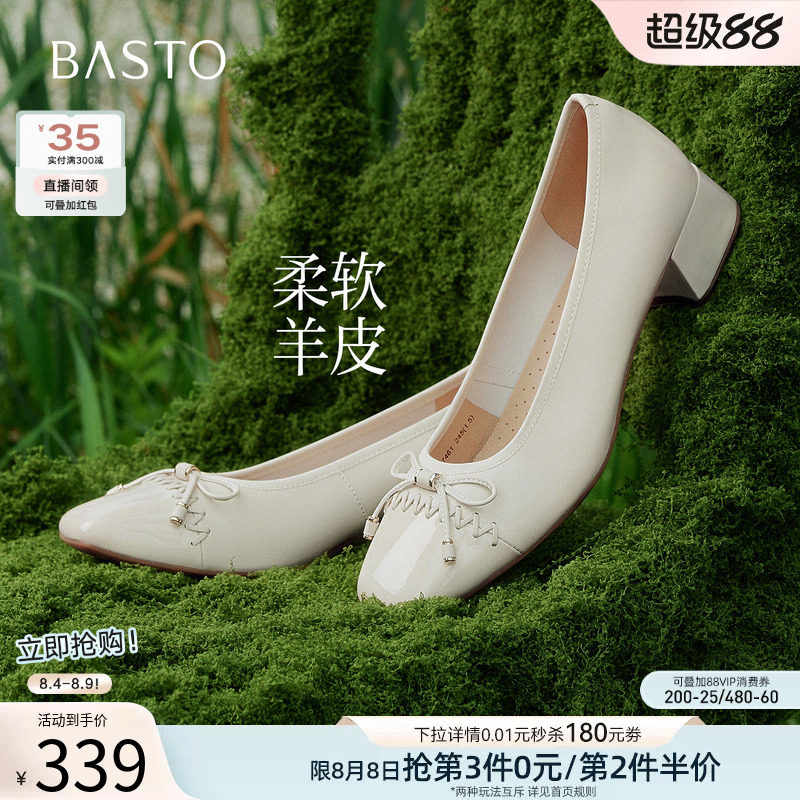 百思图2026秋季商场新款真皮漂亮浅口单鞋粗跟通勤女鞋C7461CQ6 - 实物图