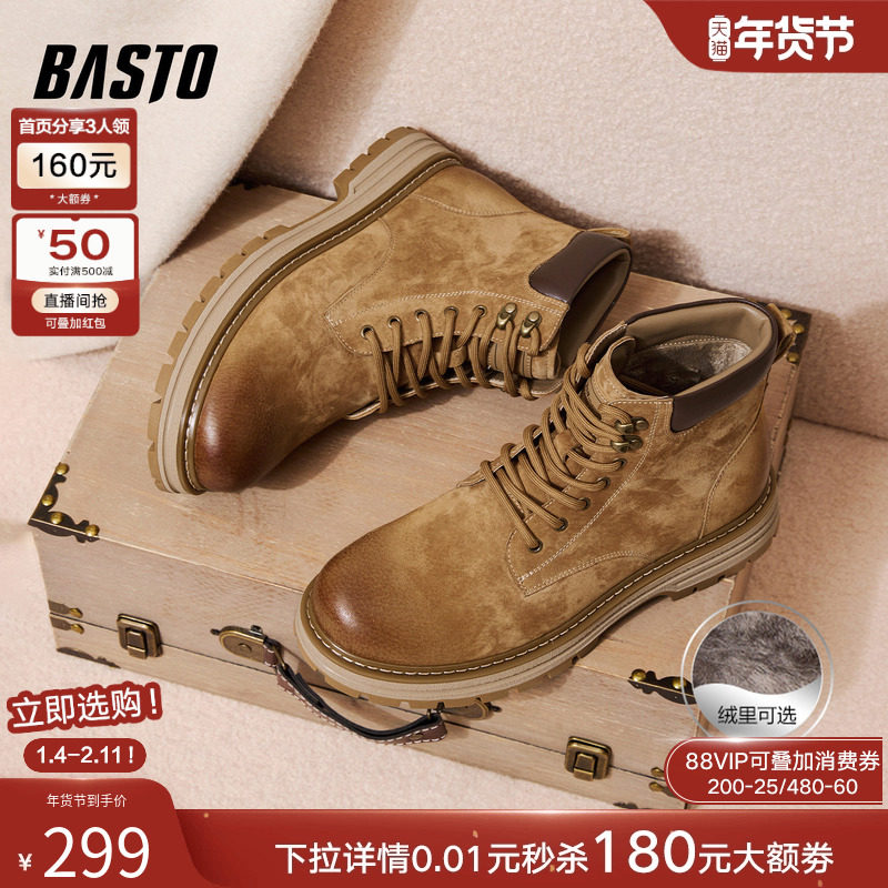 百思图25冬季新款加绒保暖工装马丁靴时尚大黄靴男款棉鞋WDK01DD5