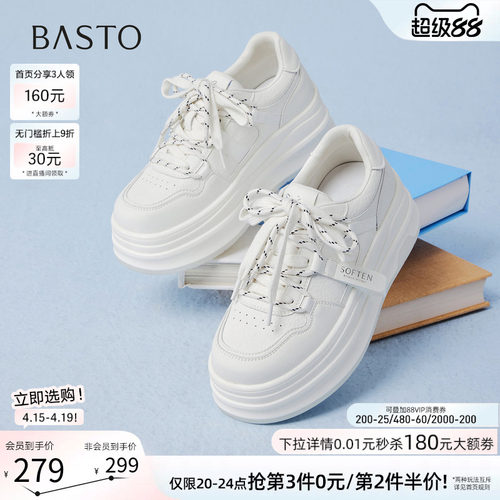 百思图春季新款厚底松糕小白女鞋