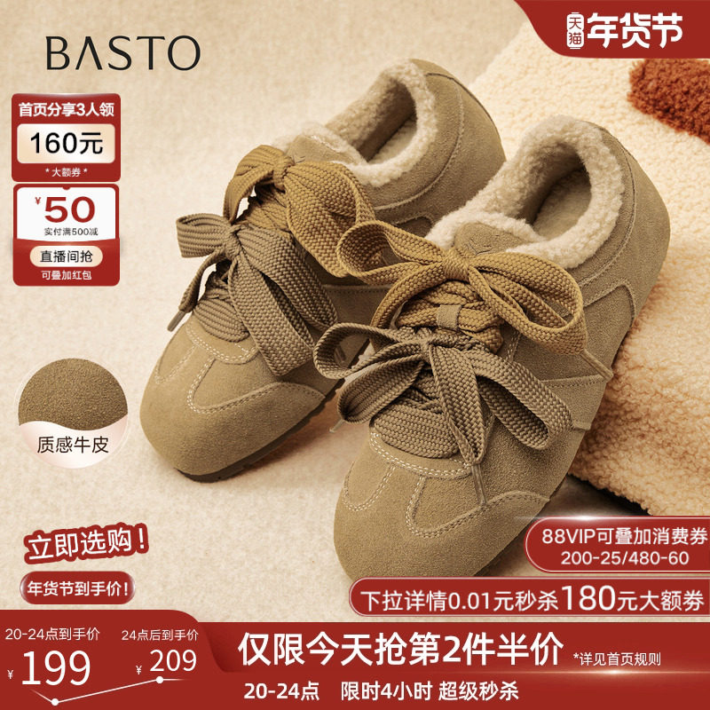 百思图2025冬季新款毛毛德训鞋加绒保暖棉鞋女运动休闲鞋W0671DM5,女鞋,德训鞋,淘宝优惠券,粉丝福利购,淘宝优惠卷