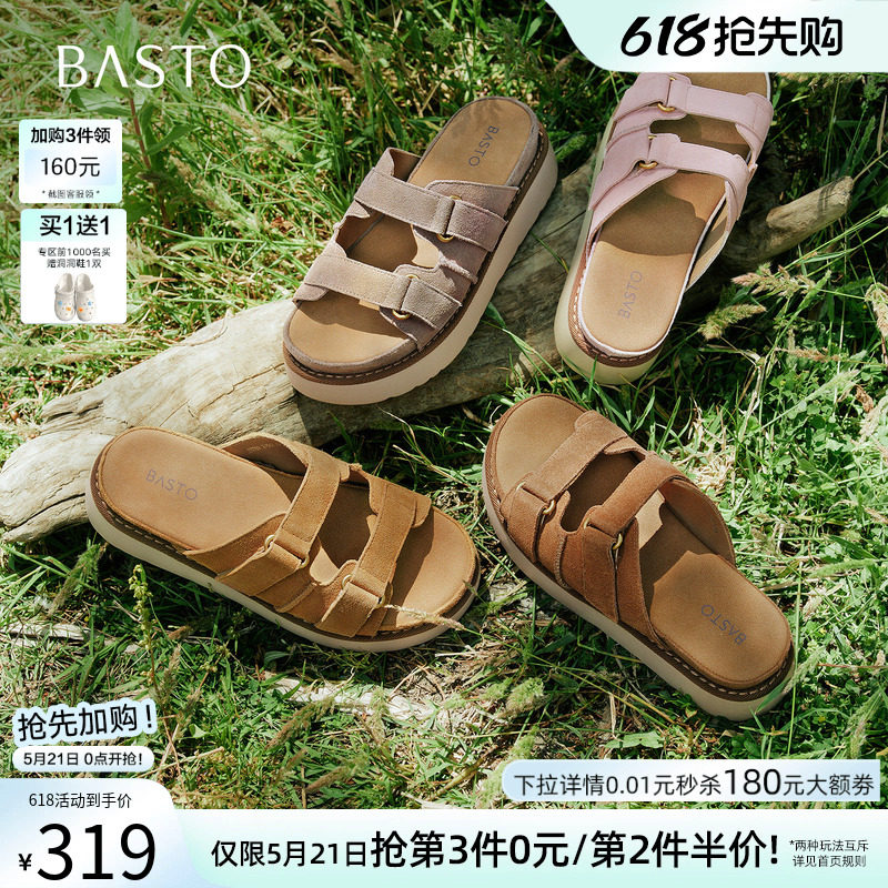 百思图2026夏季商场新款真皮厚底勃肯鞋露趾凉鞋女拖鞋ZHT89BT6