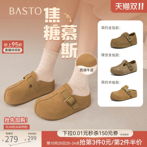 百思图真皮厚底增高全包勃肯女鞋