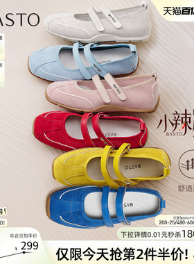【小辣椒】百思图春秋新款芭蕾玛丽珍鞋德训鞋浅口女单鞋D3222CQ5