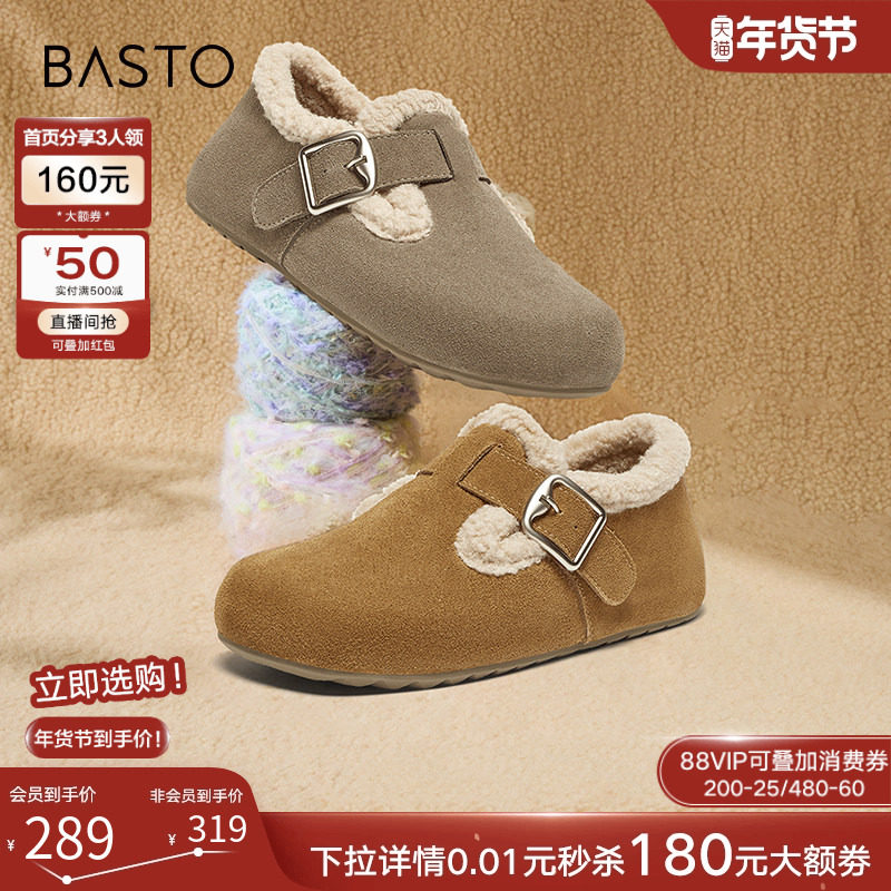 百思图冬季新款复古加绒保暖勃肯鞋毛毛鞋雪地靴女棉鞋BG195DM4,女鞋,勃肯鞋/软木鞋,淘宝优惠券,粉丝福利购,淘宝优惠卷