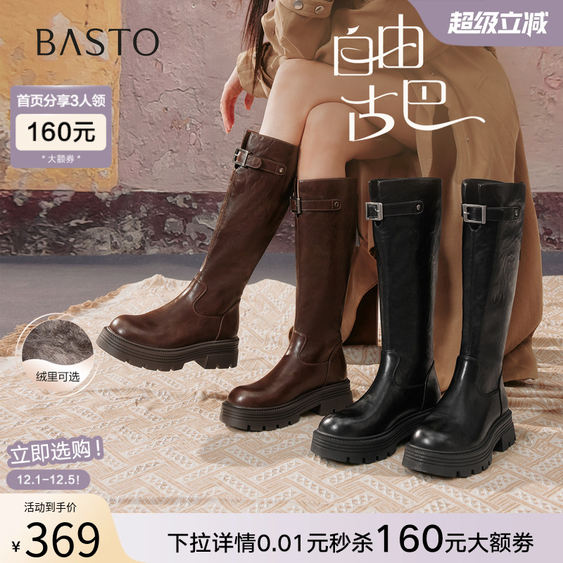 【自由古巴】百思图25冬商场新款加绒女高筒骑士靴粗腿显瘦长靴 - 封面