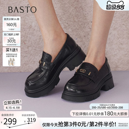 百思图春新款英伦厚底粗跟乐福鞋