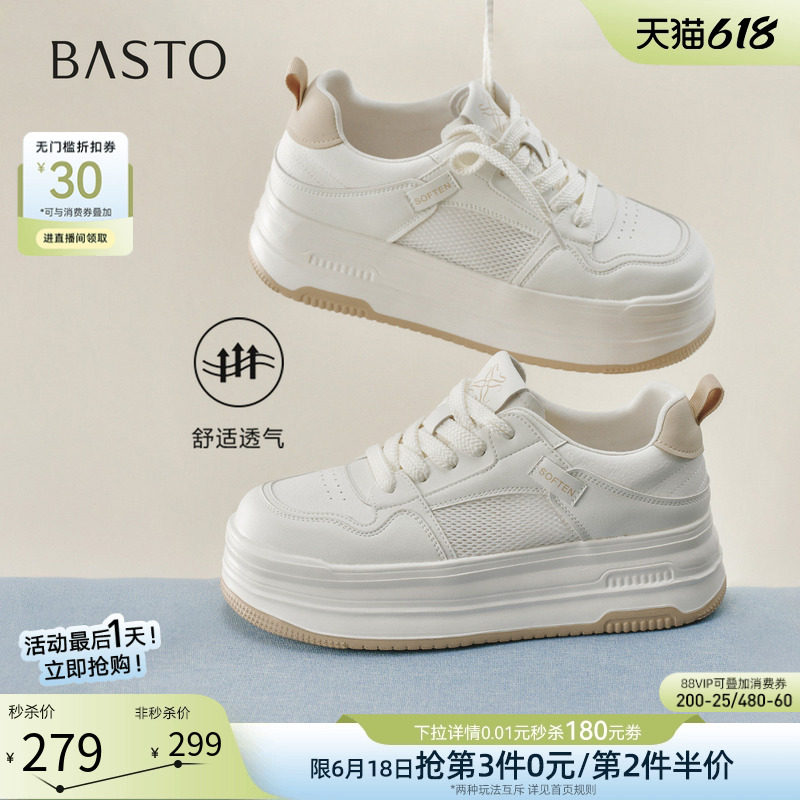 百思图26夏新款松糕厚底板鞋小白鞋网面透气运动休闲女鞋D3909BM6