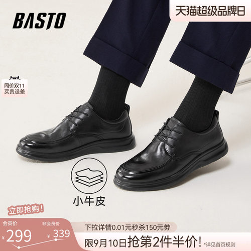 百思图男士商务休闲皮鞋