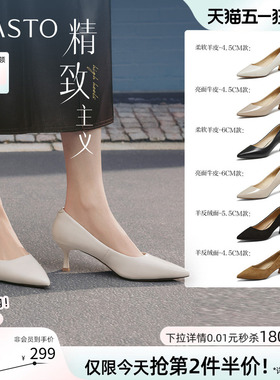 【精致主义】百思图26夏新款尖头白色裸色高跟鞋真皮黑色女单鞋