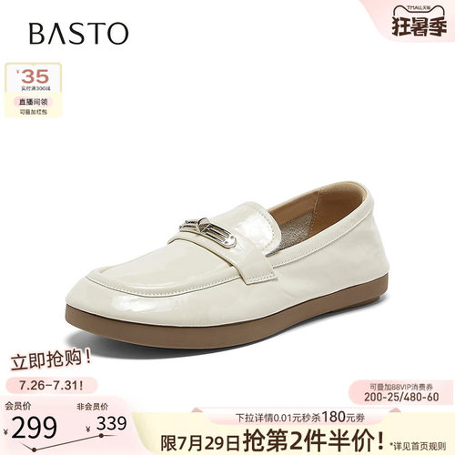 百思图春季牛皮舒适平底乐福女鞋