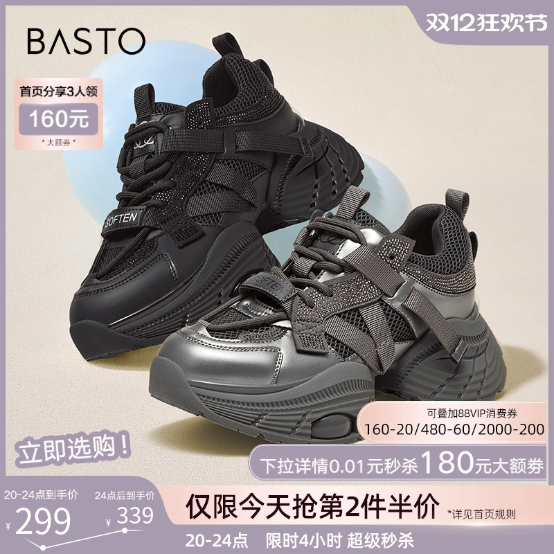 时尚潮流简约舒适